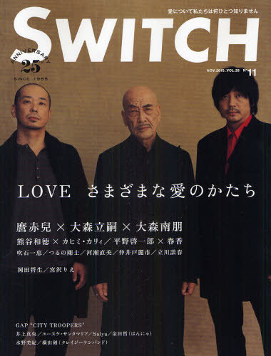 良書網 ＳＷＩＴＣＨ　ＶＯＬ．２８ＮＯ．１１（２０１０ＮＯＶ．） 出版社: スイッチ・パブリッシング Code/ISBN: 9784884183141