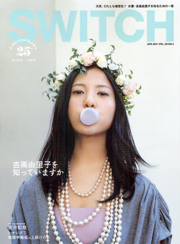 ＳＷＩＴＣＨ　ＶＯＬ．２９ＮＯ．４（２０１１ＡＰＲ．）