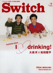 良書網 Ｓｗｉｔｃｈ　ＶＯＬ．３１ＮＯ．４（２０１３ＡＰＲ．） 出版社: スイッチ・パブリッシング Code/ISBN: 9784884183431