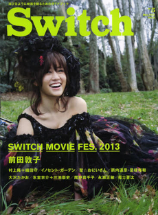 良書網 Ｓｗｉｔｃｈ　ＶＯＬ．３１ＮＯ．５（２０１３Ｍａｙ．） 出版社: スイッチ・パブリッシング Code/ISBN: 9784884183448