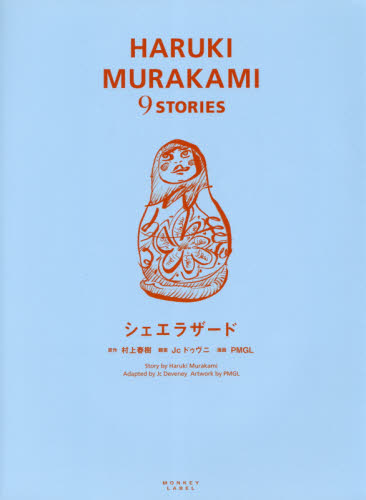 良書網 シェエラザード 出版社: スイッチ・パブリッシング Code/ISBN: 9784884184599