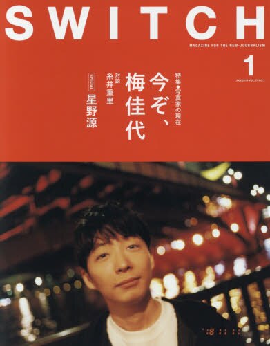 ＳＷＩＴＣＨ　ＶＯＬ．３７ＮＯ．１（２０１９ＪＡＮ．）