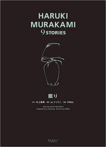 良書網 眠り (HARUKI MURAKAMI 9 STORIES) 出版社: スイッチパブリッシング Code/ISBN: 9784884185565