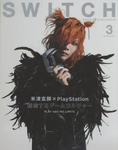 ＳＷＩＴＣＨ　ＶＯＬ．４０ＮＯ．３（２０２２ＭＡＲ．）