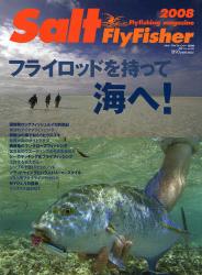 Salt FlyFisher 2008 別冊つり人 ﾌﾗｲﾛｯﾄﾞを持って海へ!