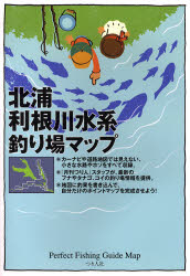 良書網 北浦・利根川水系釣り場マップ (大型本) 出版社: つり人社 Code/ISBN: 9784885365584