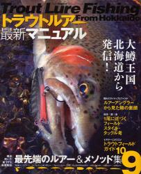 良書網 ﾄﾗｳﾄﾙｱｰ最新ﾏﾆｭｱﾙ North Angler's COLLECTION 出版社: つり人社 Code/ISBN: 9784885366277