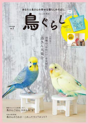 良書網 鳥ぐらし　　　２ 出版社: 東京書店 Code/ISBN: 9784885746871