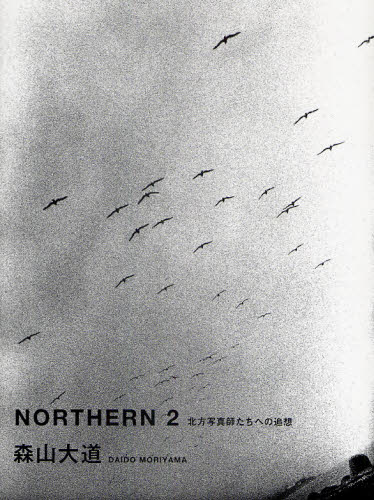 良書網 ＮＯＲＴＨＥＲＮ　２ 出版社: 図書新聞 Code/ISBN: 9784886114341