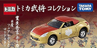 良書網 Tomica 豊臣秀吉トミカ 出版社: タカラトミー Code/ISBN: 9784886601094