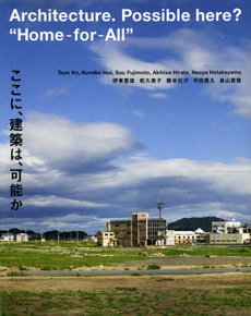 良書網 ここに、建築は、可能か 出版社: ＴＯＴＯ出版 Code/ISBN: 9784887063310