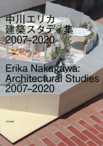 良書網 中川エリカ建築スタディ集２００７－２０２０ 出版社: ＴＯＴＯ出版 Code/ISBN: 9784887063877