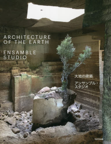 良書網 大地の建築アンサンブル・スタジオ 出版社: ＴＯＴＯ出版 Code/ISBN: 9784887063907