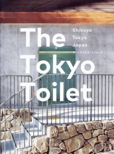 良書網 ザ・トウキョウ・トイレット　Ｓｈｉｂｕｙａ　Ｔｏｋｙｏ　Ｊａｐａｎ 出版社: TOTO出版 Code/ISBN: 9784887064041