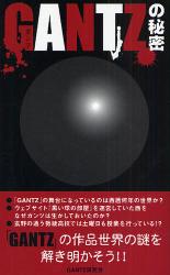 良書網 GANTZの秘密 出版社: データハウス Code/ISBN: 9784887189935