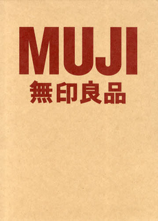 ＭＵＪＩ無印良品