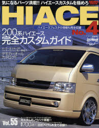 Style RV 055 Toyota Hiace No.4