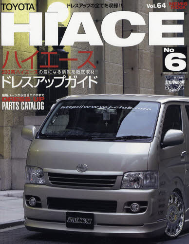 Style RV 064 Toyota Hiace No.6