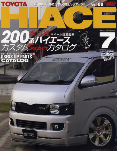 Style RV 068 Toyota Hiace No.7