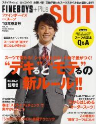 FINEBOYS + Plus SUIT Vol 13 (2010 S/S)