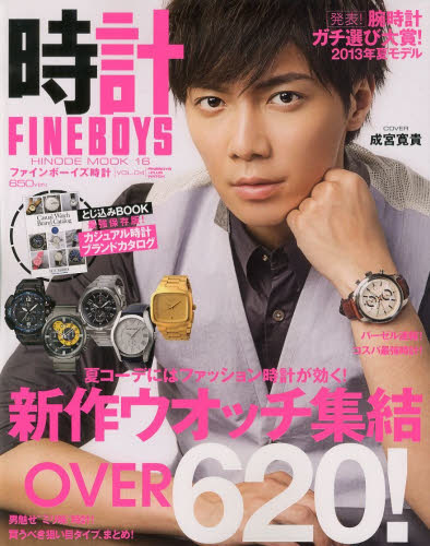 FINEBOYS時計 VOL.04