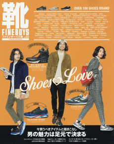 FINEBOYS靴 VOL.03