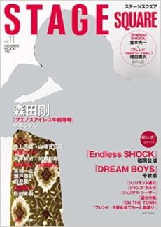 良書網 STAGE SQUARE vol.11 COVER:森田剛 出版社: 日之出出版 Code/ISBN: 9784891989484