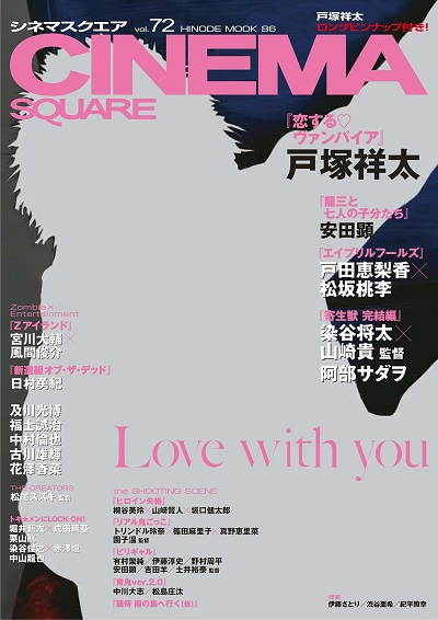 良書網 ＣＩＮＥＭＡ　ＳＱＵＡＲＥ　ｖｏｌ．７２ 出版社: 日之出出版 Code/ISBN: 9784891989644