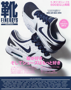 良書網 FINEBOYS靴 VOL.04 出版社: 日之出出版 Code/ISBN: 9784891989651