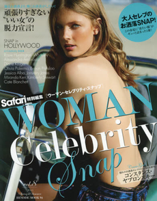 良書網 WOMAN Celebrity Snap vol.8 出版社: 日之出出版 Code/ISBN: 9784891989729