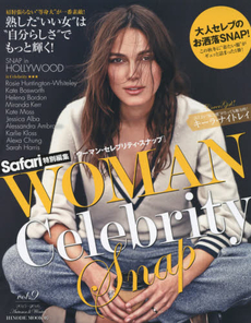 良書網 WOMAN Celebrity Snap vol.9 出版社: 日之出出版 Code/ISBN: 9784891989842