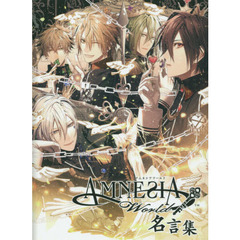 良書網 AMNESIA World 名言集 出版社: 一二三書房 Code/ISBN: 9784891992774