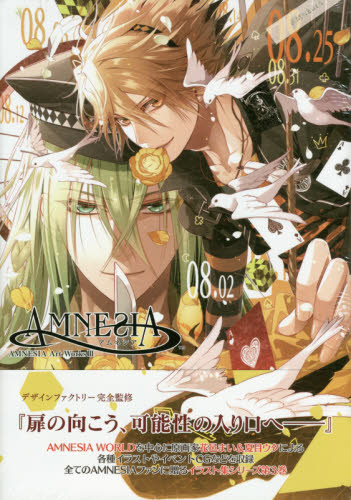 AMNESIA Art works 3