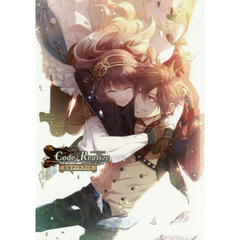 Code:Realize~創世の姫君~公式アートブック