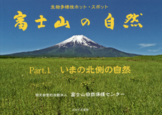 良書網 富士山 出版社: 美術年鑑社 Code/ISBN: 9784892101977