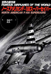 良書網 世界の傑作機　Ｎｏ．２２　ノースアメリカンＦ－１００スーパーセイバ 出版社: 文林堂 Code/ISBN: 9784893190192