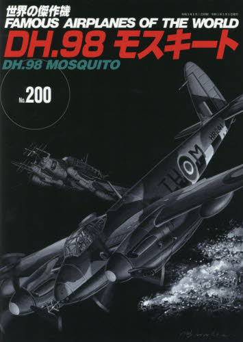 良書網 世界の傑作機　Ｎｏ．２００ (世界之傑作機) 出版社: 文林堂 Code/ISBN: 9784893193223