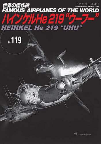 良書網 世界の傑作機　Ｎｏ．１１９　アンコール版 出版社: 文林堂 Code/ISBN: 9784893193339