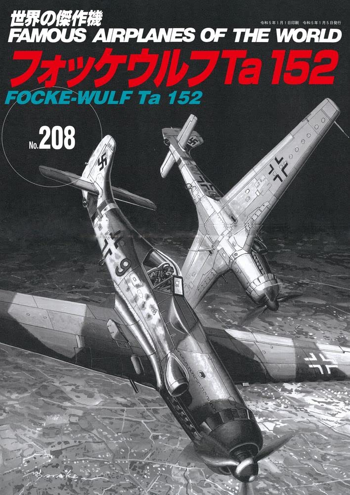 良書網 世界の傑作機 No.208 フォッケウルフＴａ１５２ 出版社: 文林堂 Code/ISBN: 9784893193438