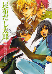 良書網 昆布だし太郎

 出版社: ふゅーじょんぷろだくと Code/ISBN: 9784893935342