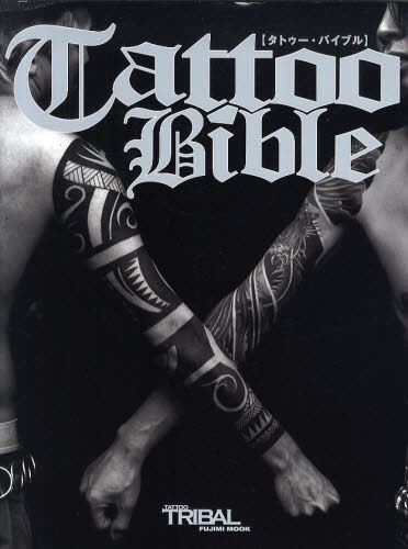 ＴＡＴＴＯＯ　ＢＩＢＬＥ