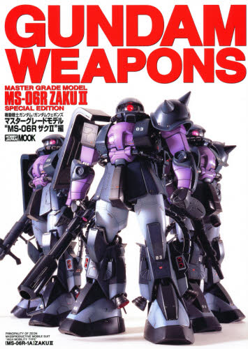 良書網 GUNDAM WEAPONS　MG・MS-06R ZAKU II 出版社: ホビージャパン Code/ISBN: 9784894251458