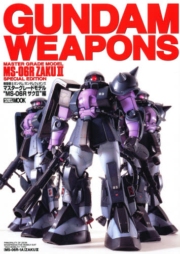 GUNDAM WEAPONS　MG・MS-06R ZAKU II