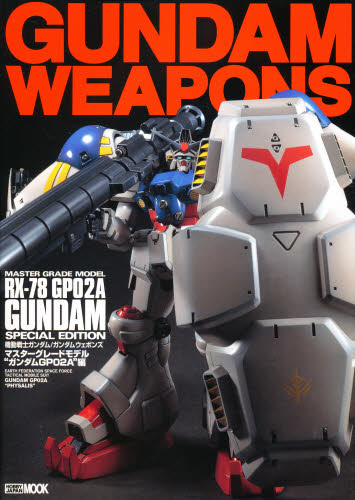 GUNDAM WEAPONS　RX-78GP02A