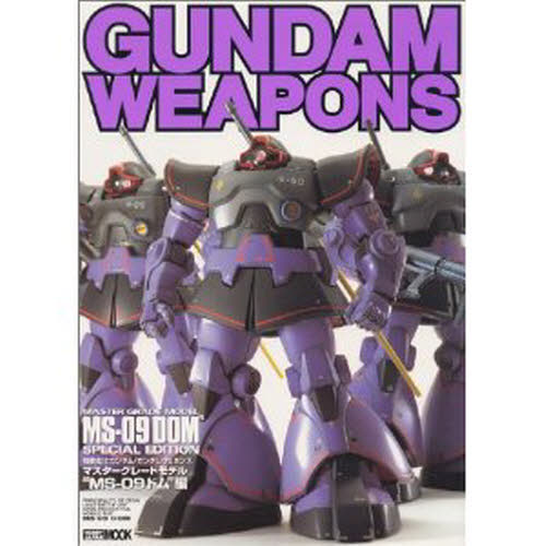 良書網 GUNDAM WEAPONS　MS-09 DOM編 出版社: ホビージャパン Code/ISBN: 9784894252127