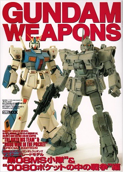 良書網 GUNDAM WEAPONS　MG Model 第08MS小隊 ＆ 0080ポケットの中の戦争編 出版社: ホビージャパン Code/ISBN: 9784894252486