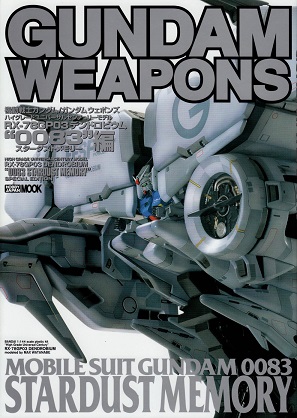 良書網 GUNDAM WEAPONS　RX-78GP03 DEBDROBIUM 0083 STARDUST MEMORY編 出版社: ホビージャパン Code/ISBN: 9784894252707