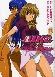 AIKa R-16:TURNING MISSION