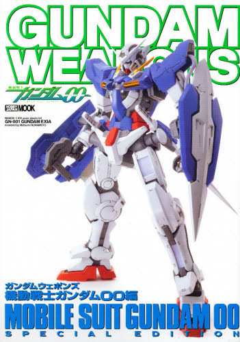 良書網 GUNDAM WEAPONS　MS GUNDAM00編 出版社: ホビージャパン Code/ISBN: 9784894256941