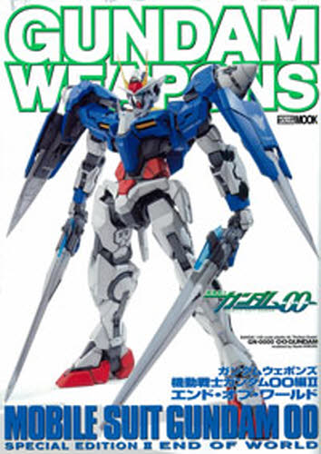 GUNDAM WEAPONS　MS GUNDAM00編2